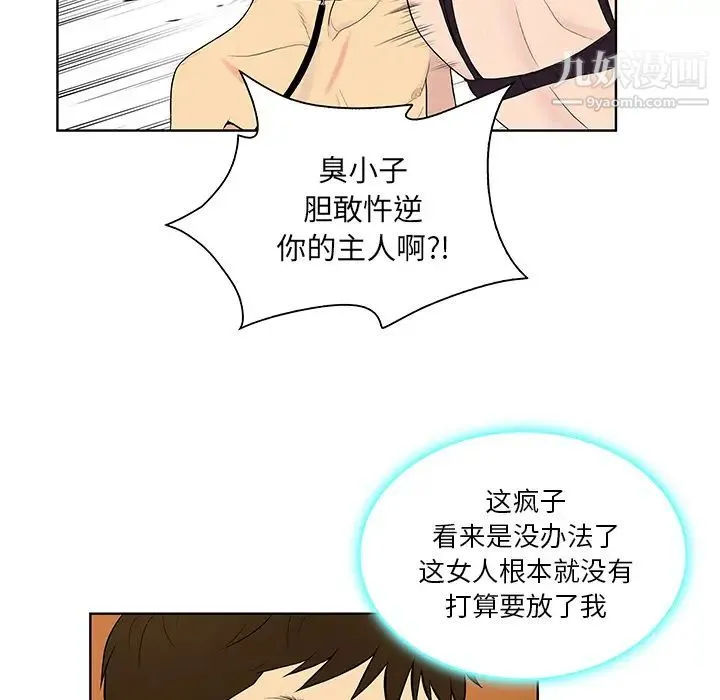 被女神环绕的男人 - 第55话 - page 55