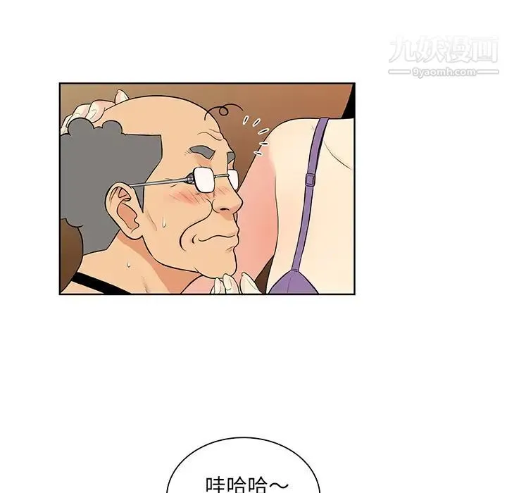 被女神环绕的男人 - 第55话 - page 58