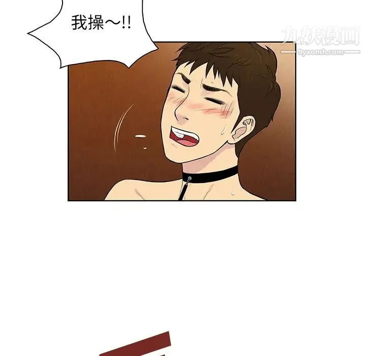 被女神环绕的男人 - 第55话 - page 66
