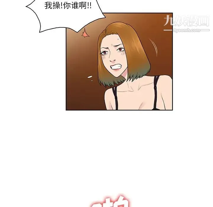 被女神环绕的男人 - 第55话 - page 69