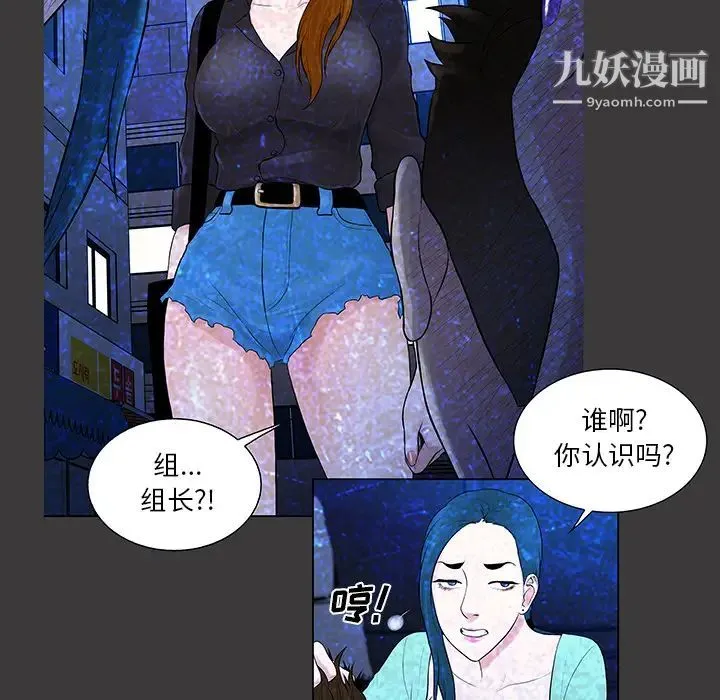 被女神环绕的男人 - 第55话 - page 77