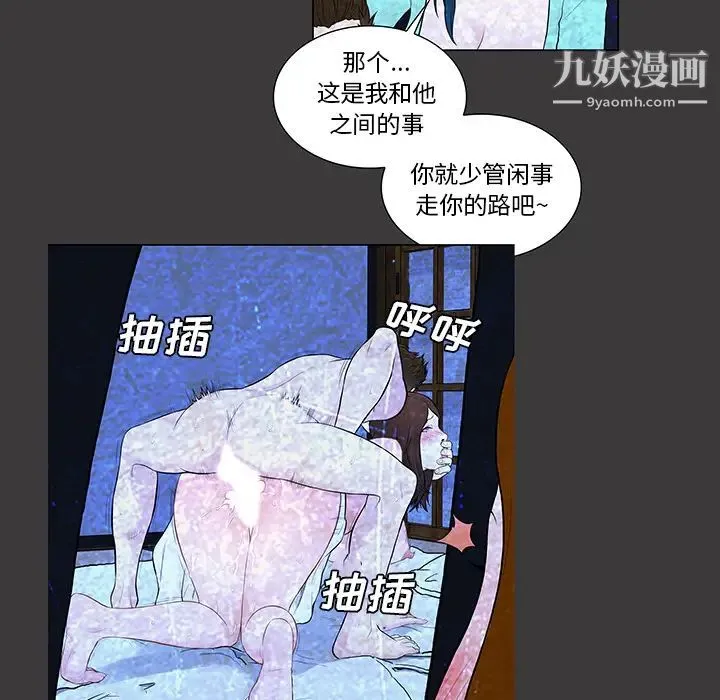被女神环绕的男人 - 第55话 - page 78