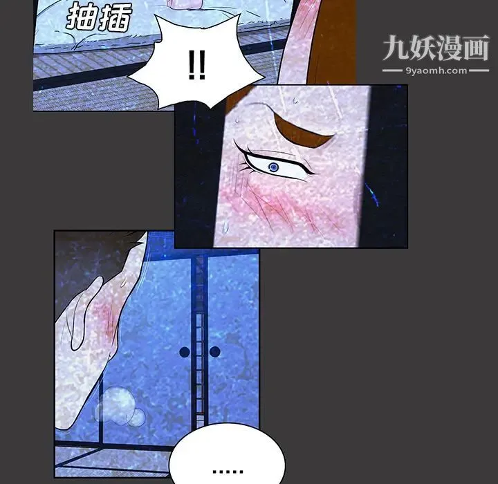 被女神环绕的男人 - 第55话 - page 79