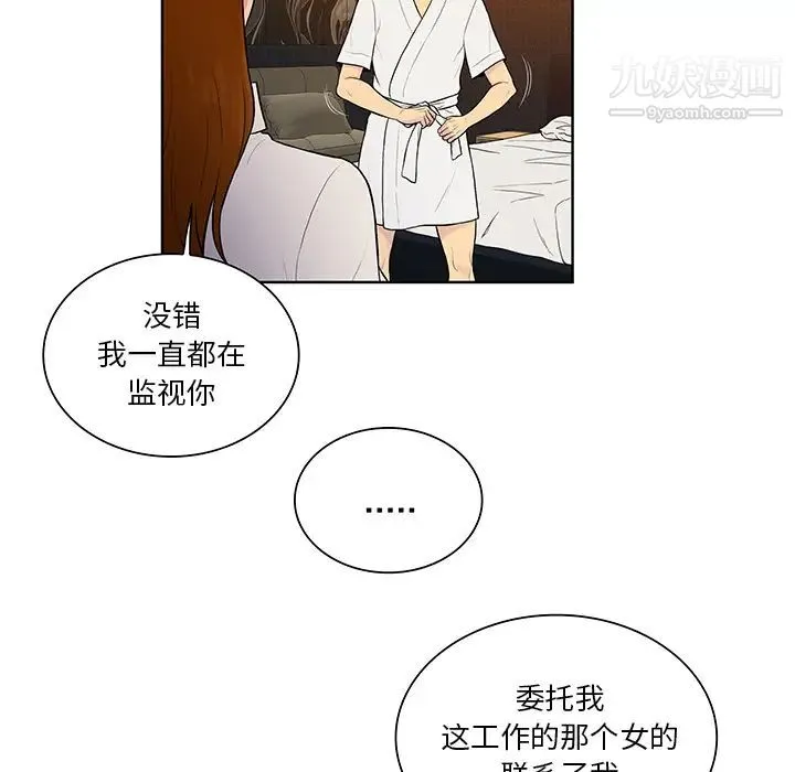 被女神环绕的男人 - 第55话 - page 83