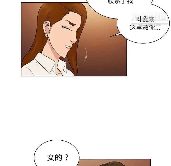 被女神环绕的男人 - 第55话 - page 84