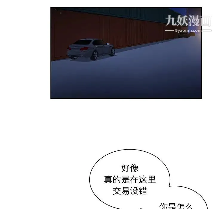被女神环绕的男人 - 第55话 - page 91