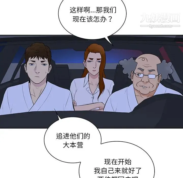 被女神环绕的男人 - 第55话 - page 94