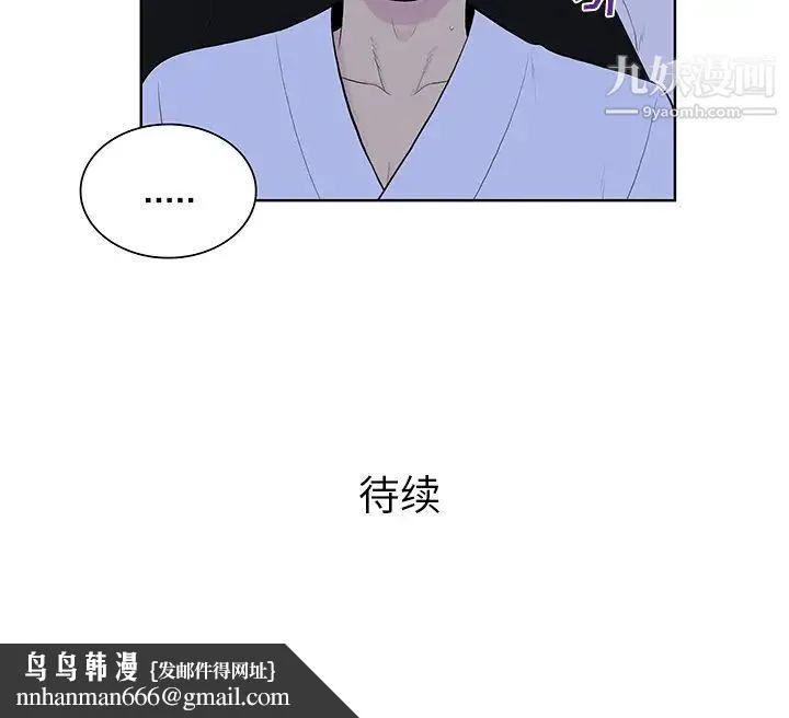 被女神环绕的男人 - 第55话 - page 99