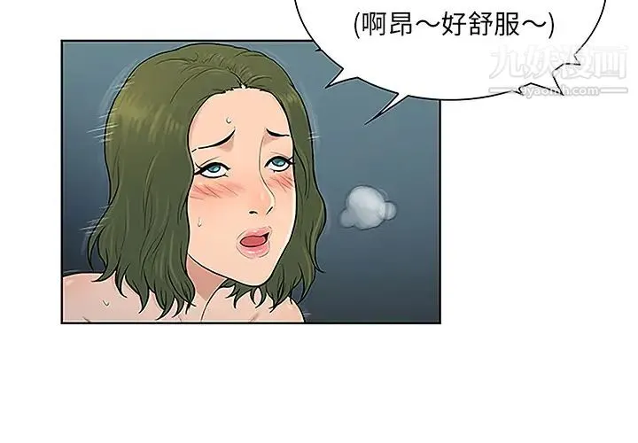 被女神环绕的男人 - 第40话 - page 3