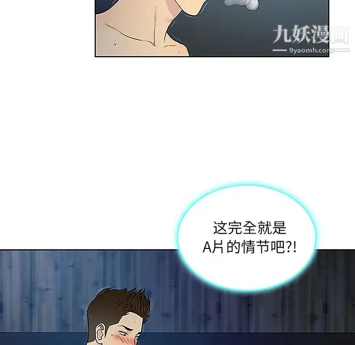 被女神环绕的男人 - 第40话 - page 5