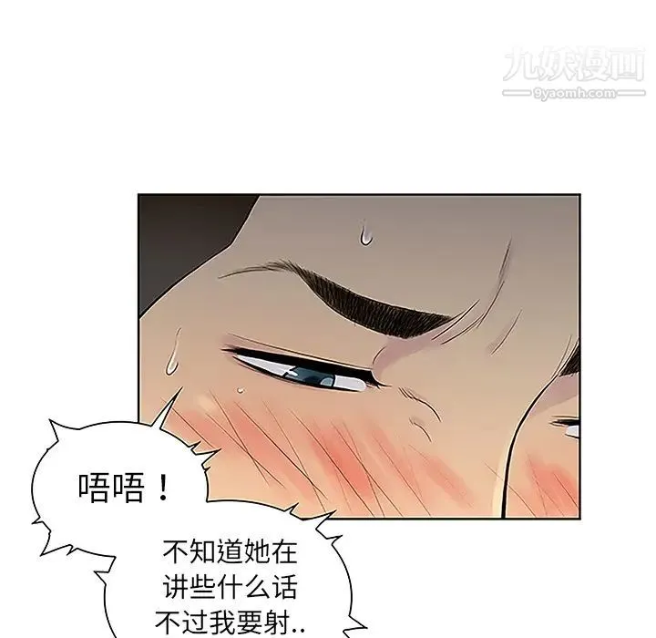 被女神环绕的男人 - 第40话 - page 11