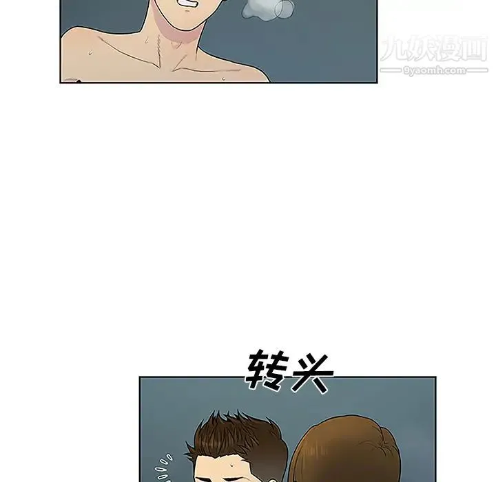 被女神环绕的男人 - 第40话 - page 14