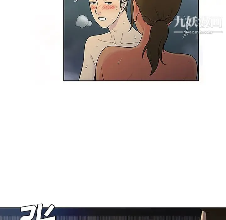 被女神环绕的男人 - 第40话 - page 15