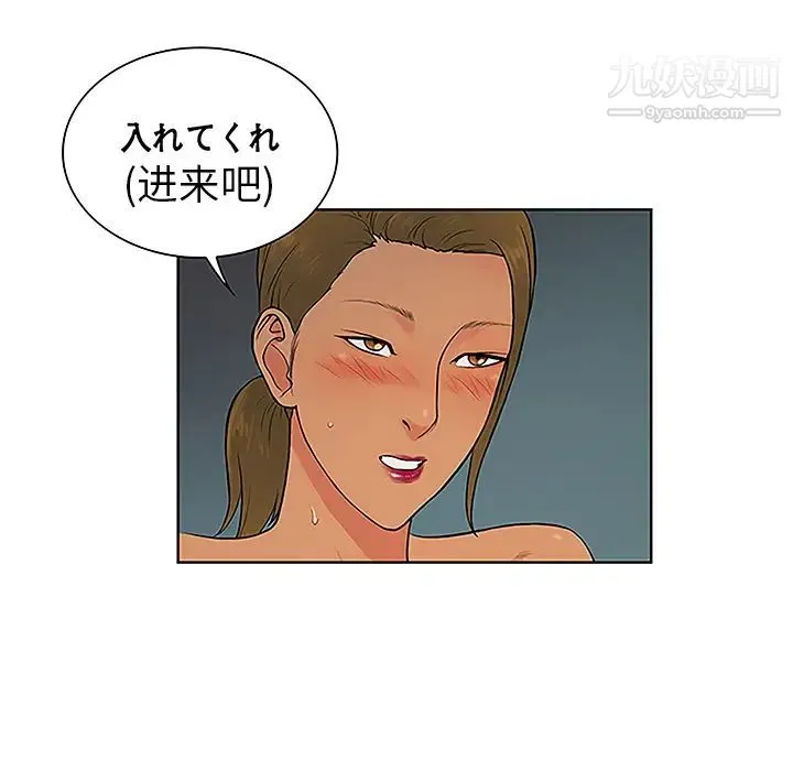 被女神环绕的男人 - 第40话 - page 17