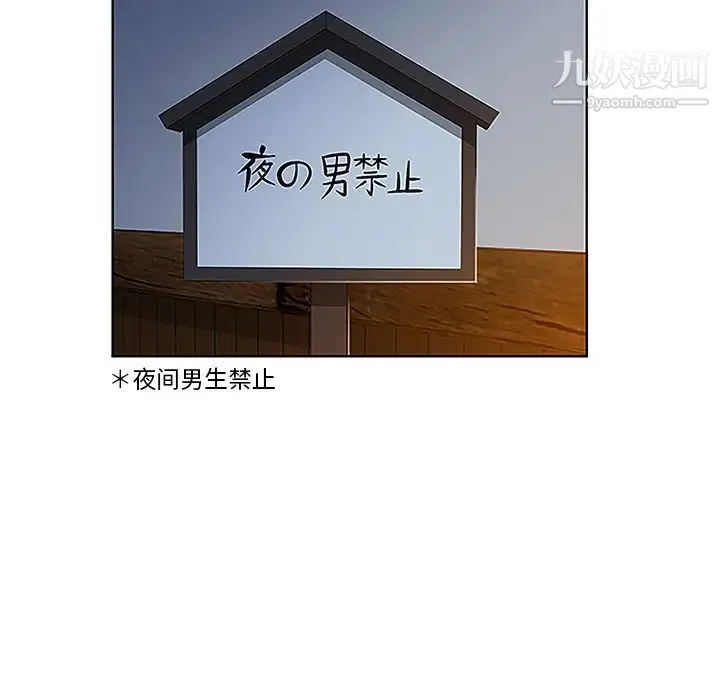 被女神环绕的男人 - 第40话 - page 25