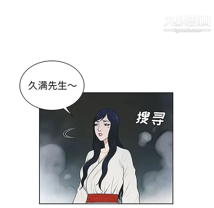 被女神环绕的男人 - 第40话 - page 31
