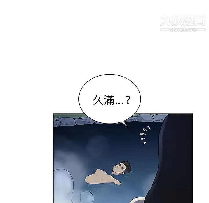 被女神环绕的男人 - 第40话 - page 32