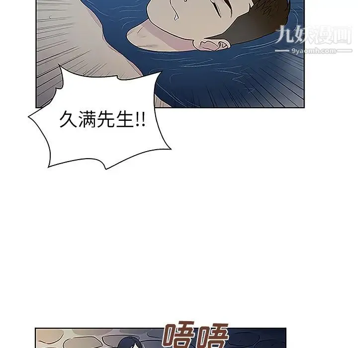 被女神环绕的男人 - 第40话 - page 34