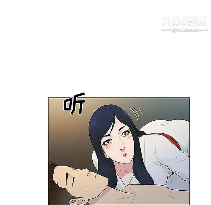 被女神环绕的男人 - 第40话 - page 36