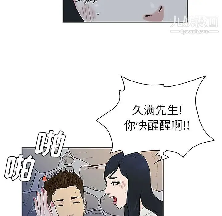 被女神环绕的男人 - 第40话 - page 38