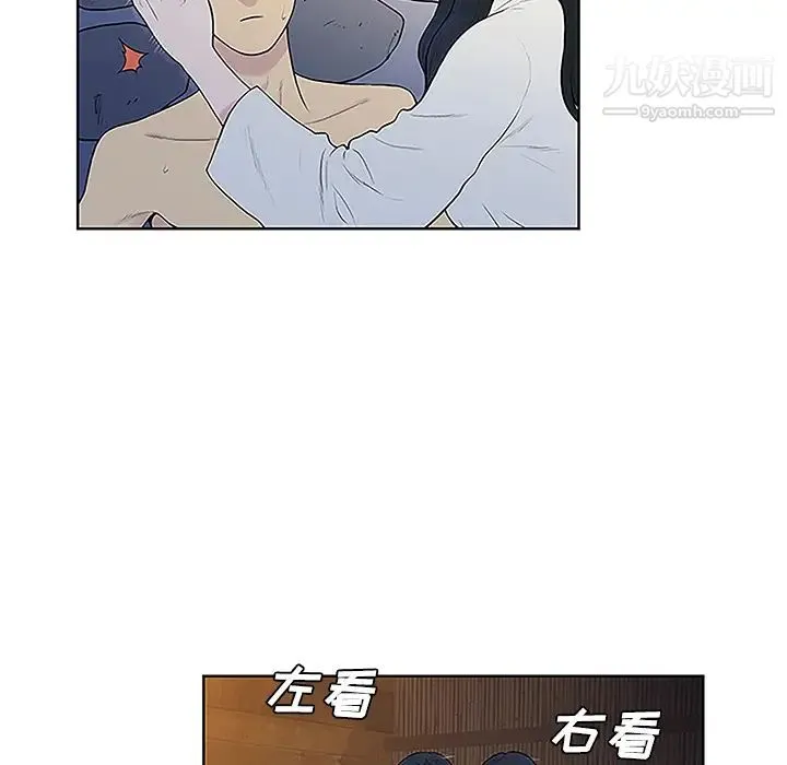 被女神环绕的男人 - 第40话 - page 39