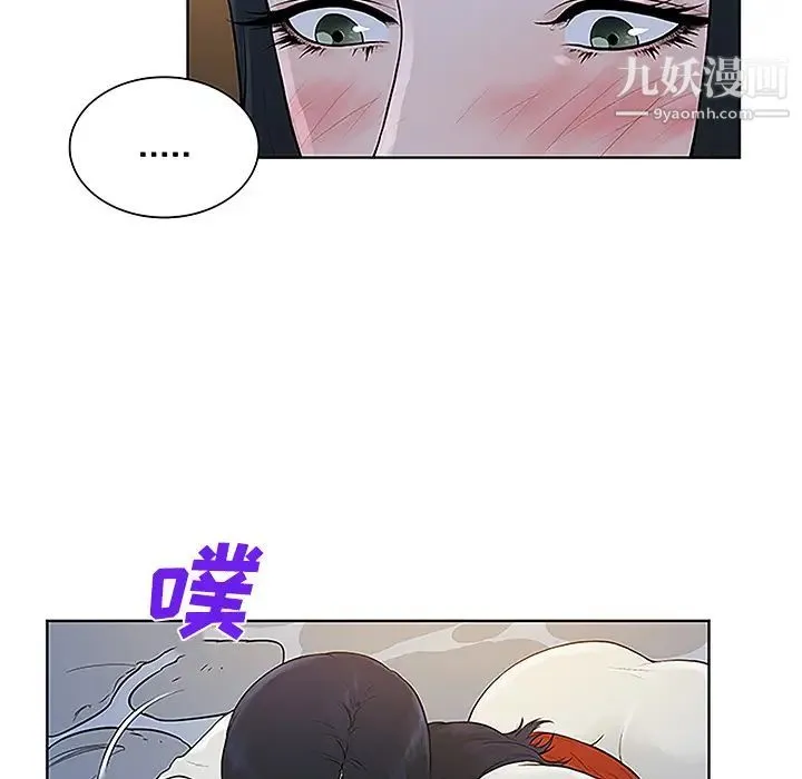 被女神环绕的男人 - 第40话 - page 46