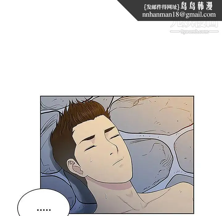 被女神环绕的男人 - 第40话 - page 50