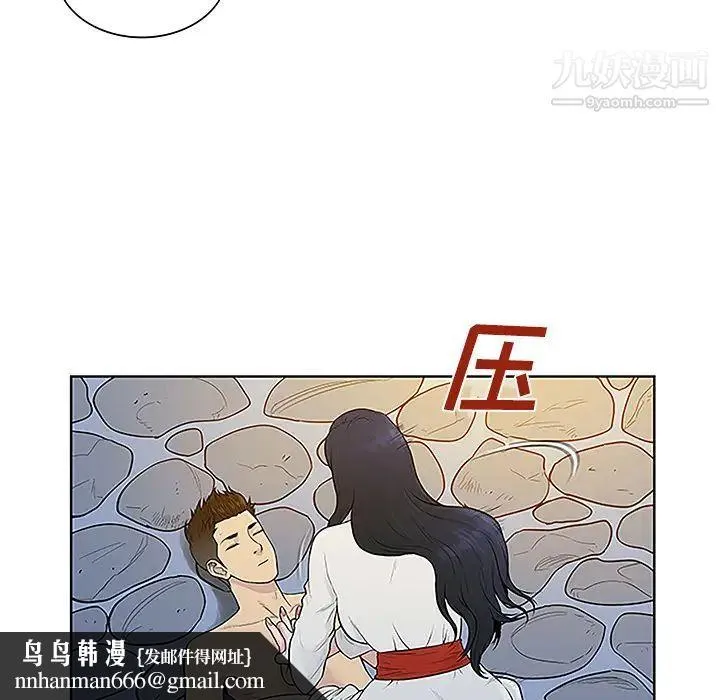 被女神环绕的男人 - 第40话 - page 51