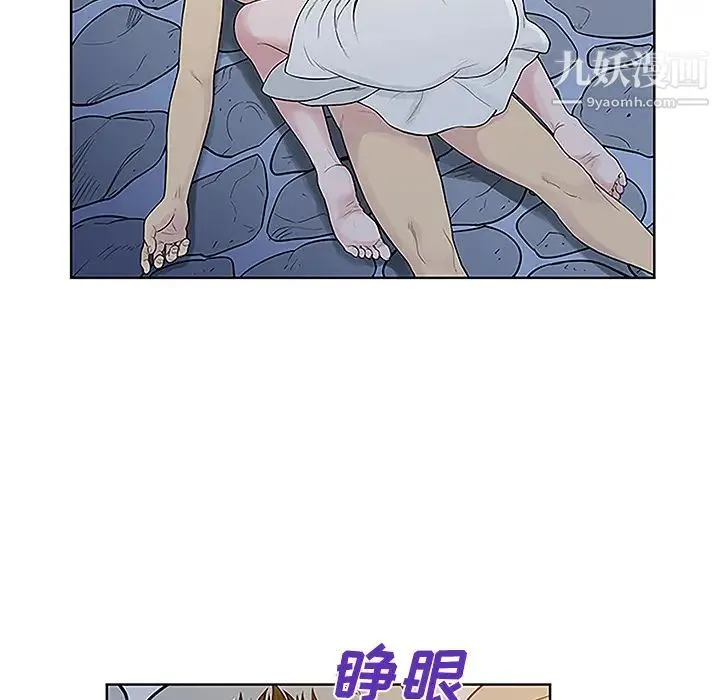 被女神环绕的男人 - 第40话 - page 52