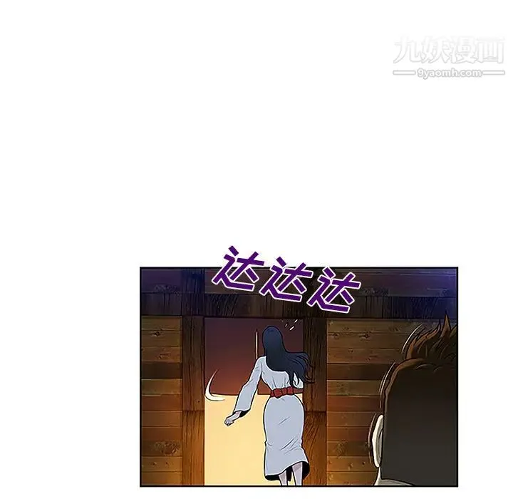 被女神环绕的男人 - 第40话 - page 57