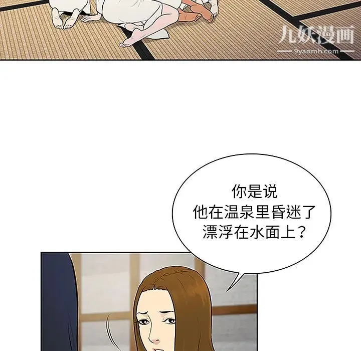 被女神环绕的男人 - 第40话 - page 61