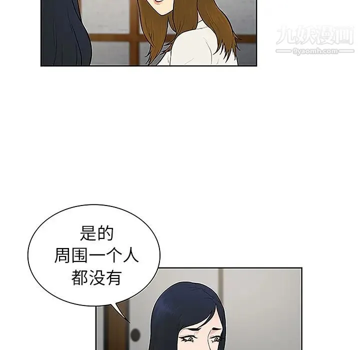 被女神环绕的男人 - 第40话 - page 62