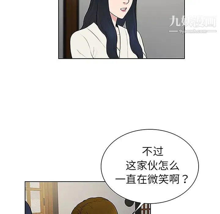 被女神环绕的男人 - 第40话 - page 63