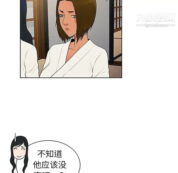 被女神环绕的男人 - 第40话 - page 64