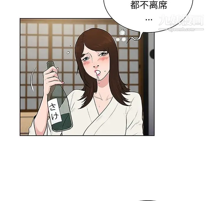 被女神环绕的男人 - 第40话 - page 66
