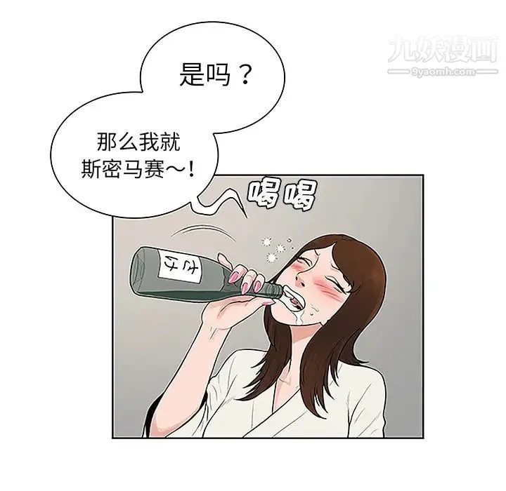 被女神环绕的男人 - 第40话 - page 68
