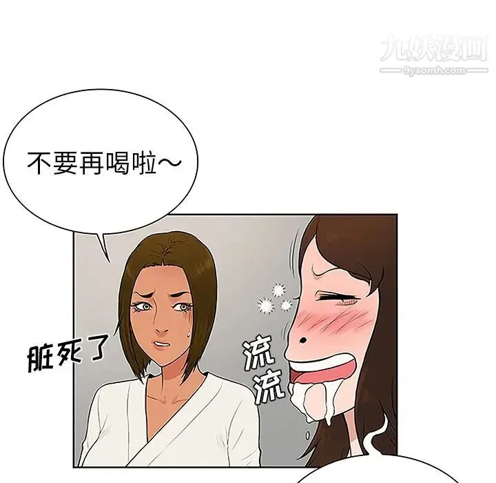 被女神环绕的男人 - 第40话 - page 69
