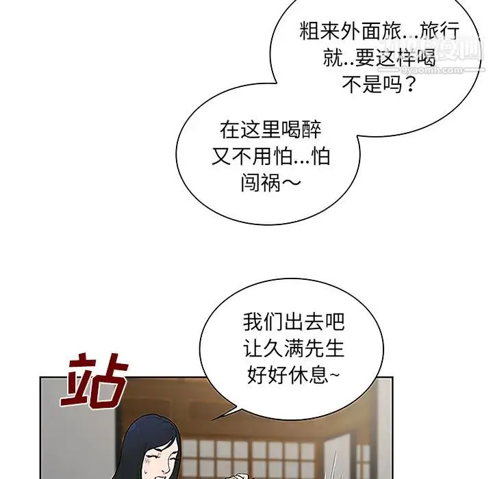 被女神环绕的男人 - 第40话 - page 70