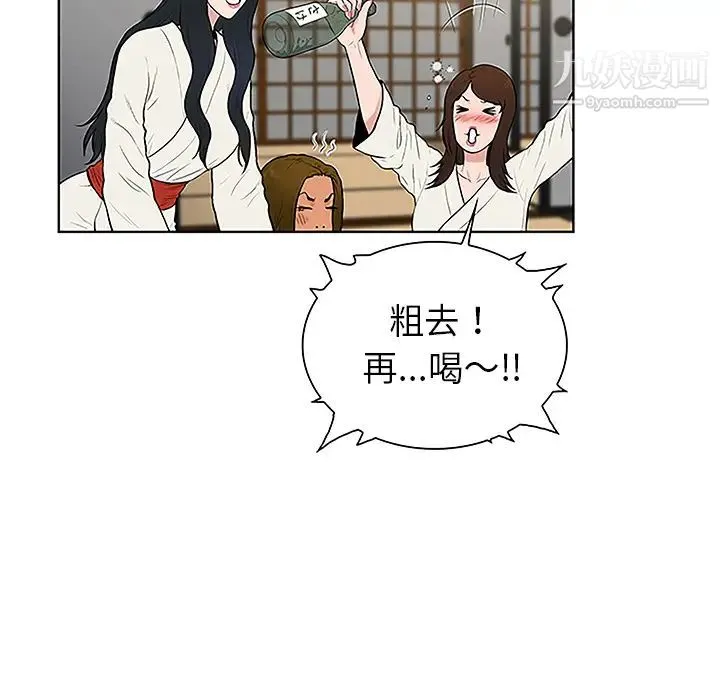 被女神环绕的男人 - 第40话 - page 71