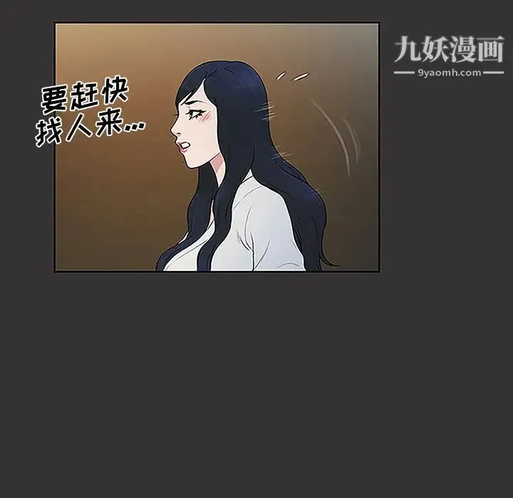 被女神环绕的男人 - 第40话 - page 76