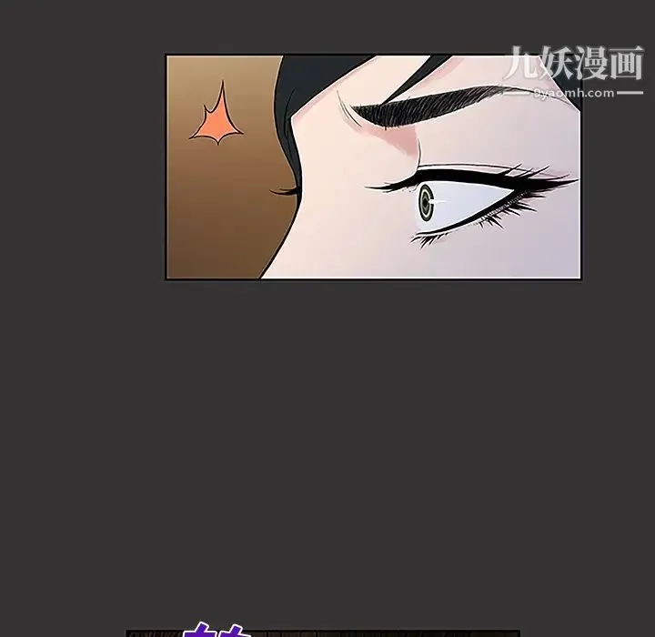 被女神环绕的男人 - 第40话 - page 77