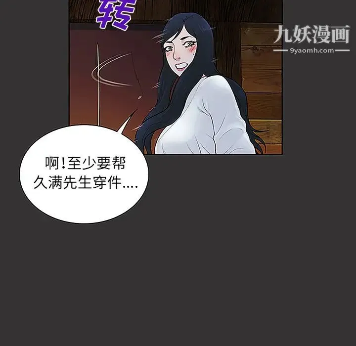 被女神环绕的男人 - 第40话 - page 78