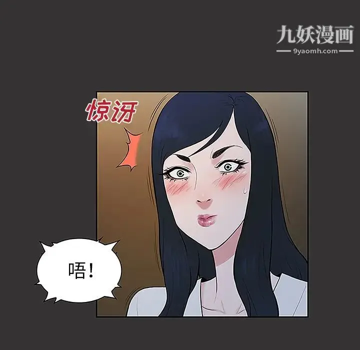 被女神环绕的男人 - 第40话 - page 81