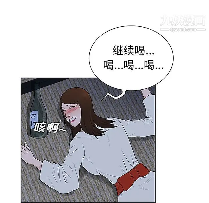 被女神环绕的男人 - 第40话 - page 87