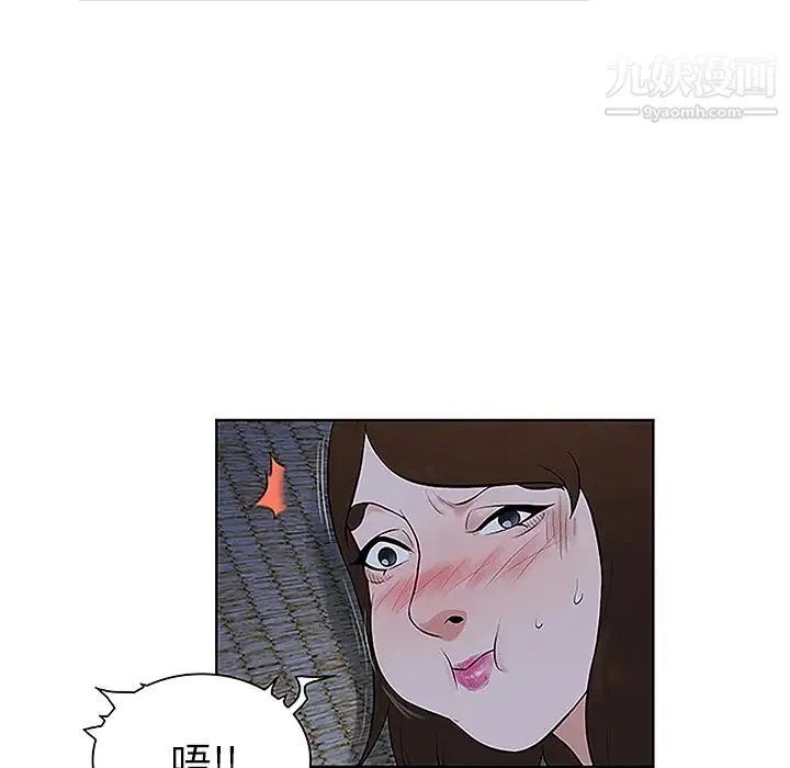 被女神环绕的男人 - 第40话 - page 88