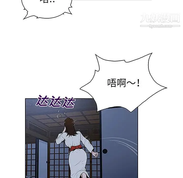 被女神环绕的男人 - 第40话 - page 89