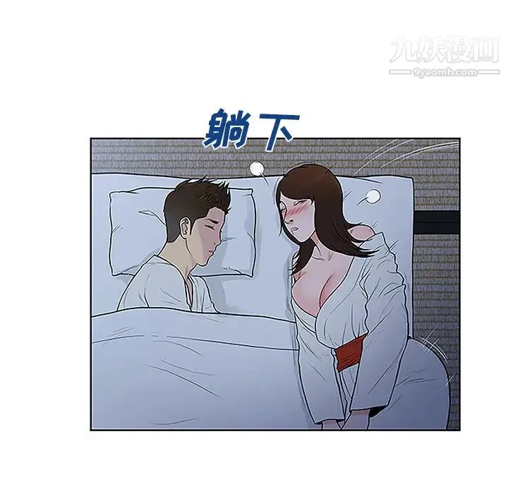 被女神环绕的男人 - 第40话 - page 95