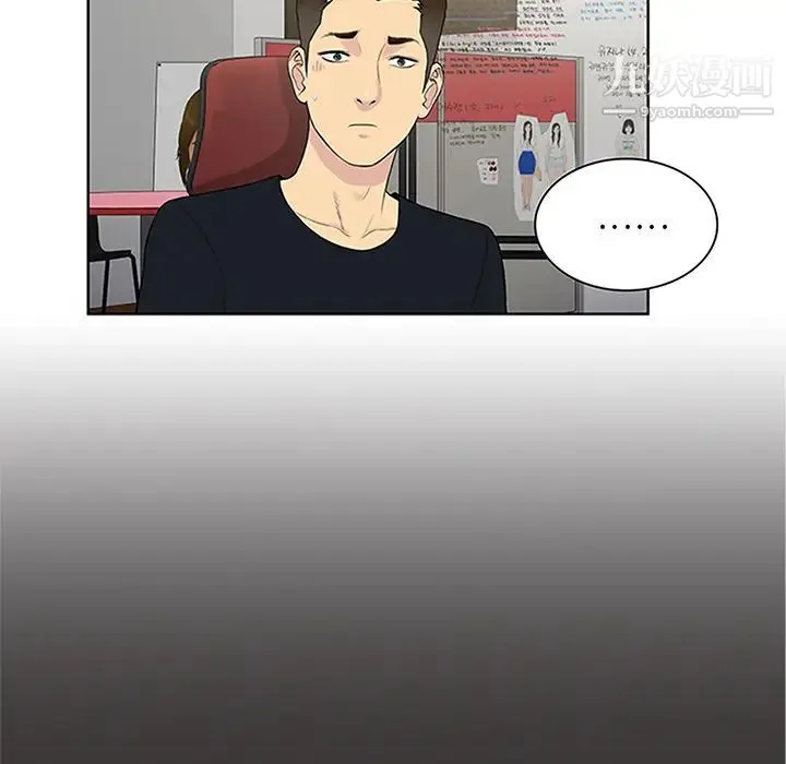 被女神环绕的男人 - 第25话 - page 5