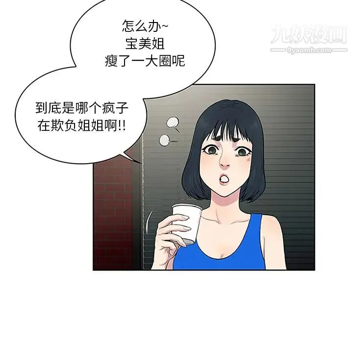 被女神环绕的男人 - 第25话 - page 15