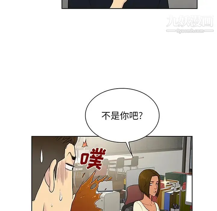 被女神环绕的男人 - 第25话 - page 18